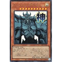 Amazon.co.jp: 遊戯王カード ラーの翼神竜(ウルトラレア) LIMITED PACK
